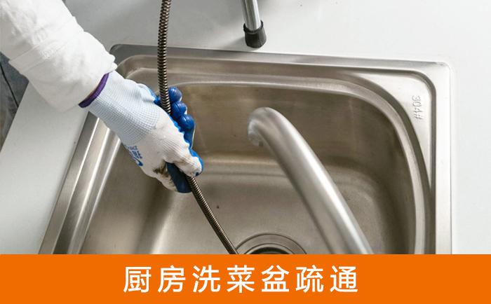 增城洗菜池疏通